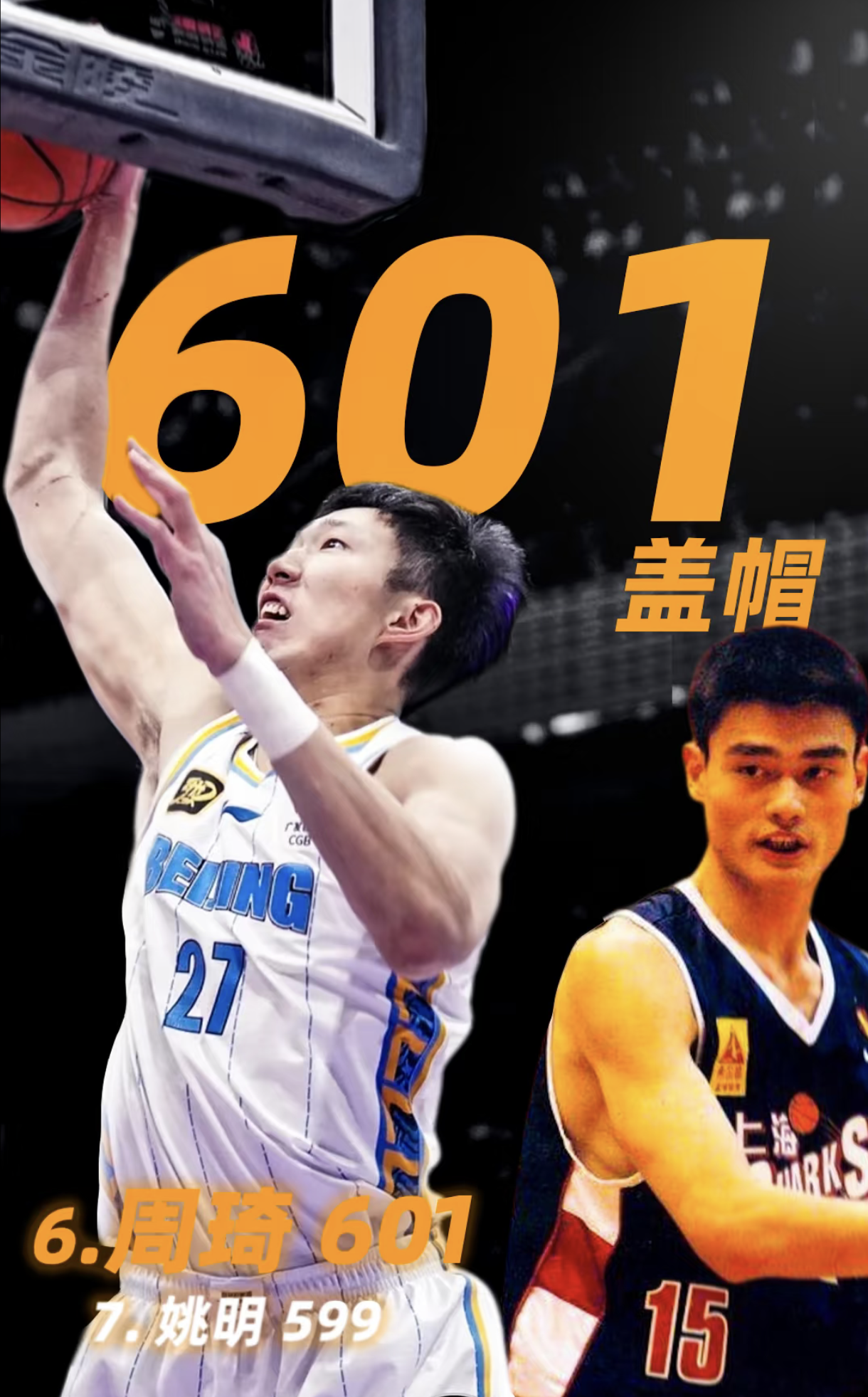 北京迎来CBA季军争夺战，备战精彩